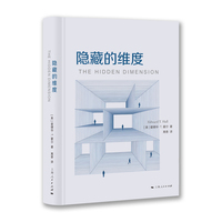 隐藏的维度