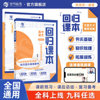 2025版·【回归课本】高中语文·文言文填空训练