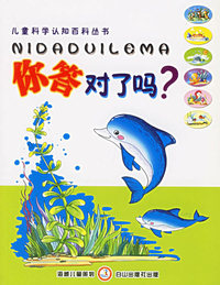 你答对了吗？.绿色卷