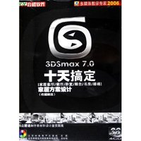 CD-R3DSmax7.0十天搞定(4碟装)