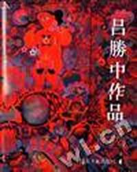 吕勝中作品