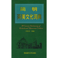 简明英美文化词典