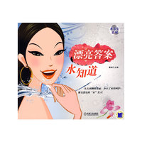 漂亮答案水知道