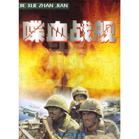 抢滩登陆战