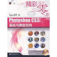 Photoshopcs3中文版基础与典型范例