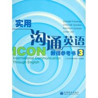 实用沟通英语教师参考书(3)(《实用沟通英语》系列教材)