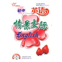 初中英语情景交际