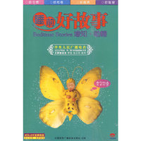 睡前好故事 增知·助睡 8CD+8本故事画册(CD)