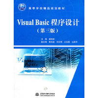 Visual Basic程序设计-(第三版)
