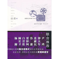 活着-清影记录中国.2011