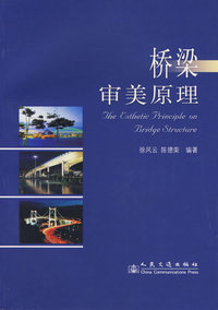 桥梁审判原理