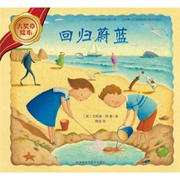 回归蔚蓝