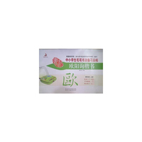 欧阳询楷书四年级（上册）