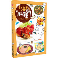 小海豹的料理