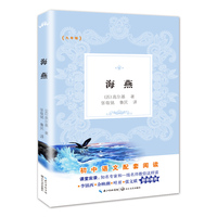 海燕(教育部新编初中语文教材拓展阅读书系)