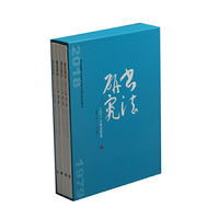 2018年《书法研究》合订本