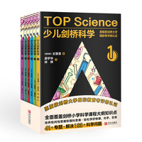 少儿剑桥科学 全6册  少儿全脑开发理科思维逻辑训练书  涵盖剑桥小学科学课程大纲所有学习目标
