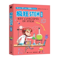 疯狂STEM?化学（全5册）（全彩）