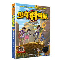 少年科考队—追风雅丹城