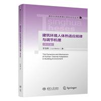 建筑环境人体热适应规律与调节机理（英文版）