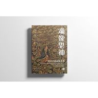 观像思神，以图释道，一眼读懂道教美术的千年传承：一像藏道韵，千图述千年，金绘凝神圣，素墨悟真诠