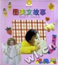 图夹文故事(黄贝壳篇)