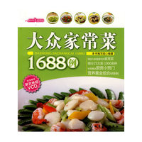 时尚美食馆大众家常菜1688例(附VCD)
