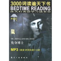 3000词读遍天下书床头灯英语学习读本Ⅲ：化身博士（MP3光盘）(床头灯英语学习读本Ⅲ)