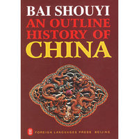 BAI SHOUYI ANOUTLINE HISTORY OF CHINA=中国通史纲要(修订本)(英文)