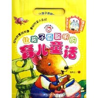让孩子更聪明的育儿童话(共6册)