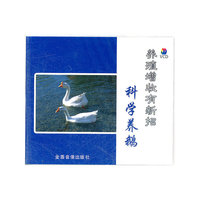 养殖增收有新招科学养鹅