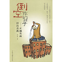 倒空你的杯子:正视负面活出真我