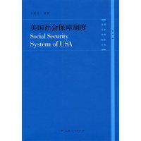 美国社会保障制度