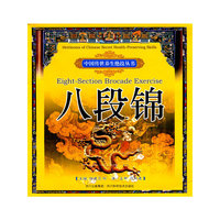 八段锦
