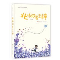 中国佛教古寺名刹游