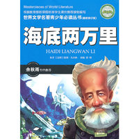海底两万里