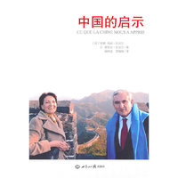 中国的启示