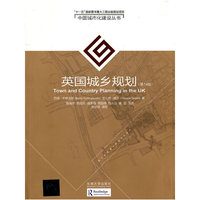 英国城乡规划-第14版