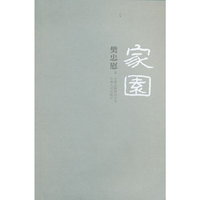 家园