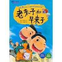 老来子和早来子-我不是完美小孩
