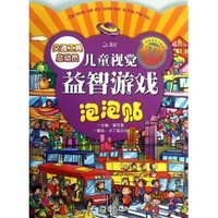 交通工具总动员-儿童益智游戏泡泡贴