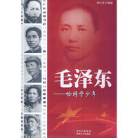 毛泽东-恰同学少年