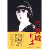 吕碧城自述