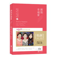 拥抱幸福家