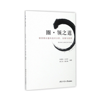 圈·领之道——钢领钢丝圈的技术分析、发展与使用