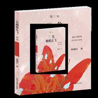 三色蝴蝶在飞
