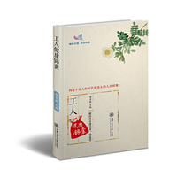 工人健康锦囊