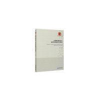 互联网金融发展与征信体系建设完善研究