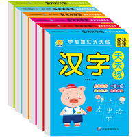 幼小衔接一日一练数学语文英语拼音汉字口算描红1020以内加减法训练天天练练习题幼儿奥数启蒙思维训练幼儿园大班学前班升一年级