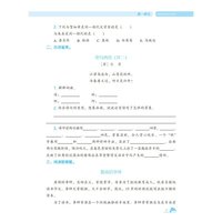 2023年春 尖子生题库 语文三年级3年级下册 人教版部编版统编版